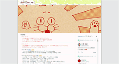 Desktop Screenshot of aokijun.net